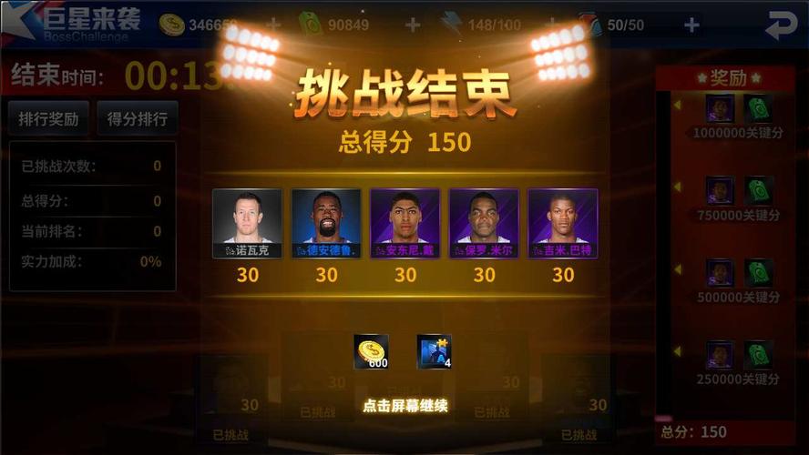 但利拉德一